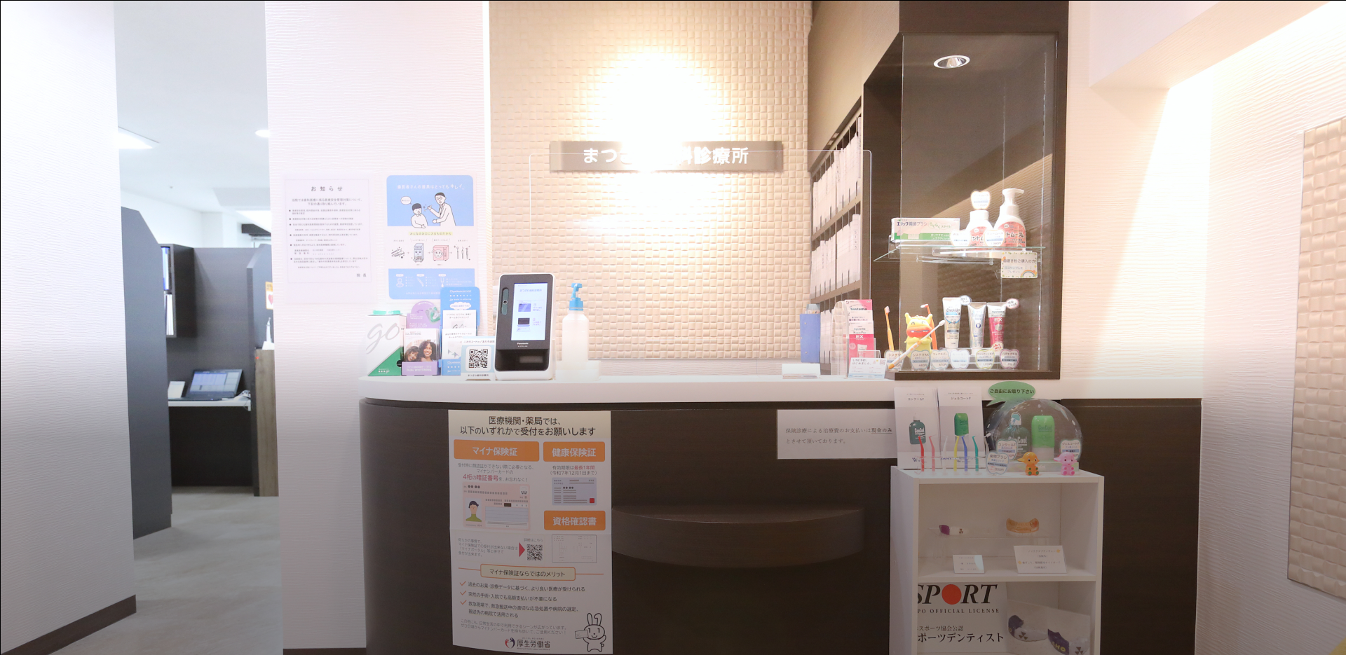 話しやすく、じっくり寄り添う治療計画