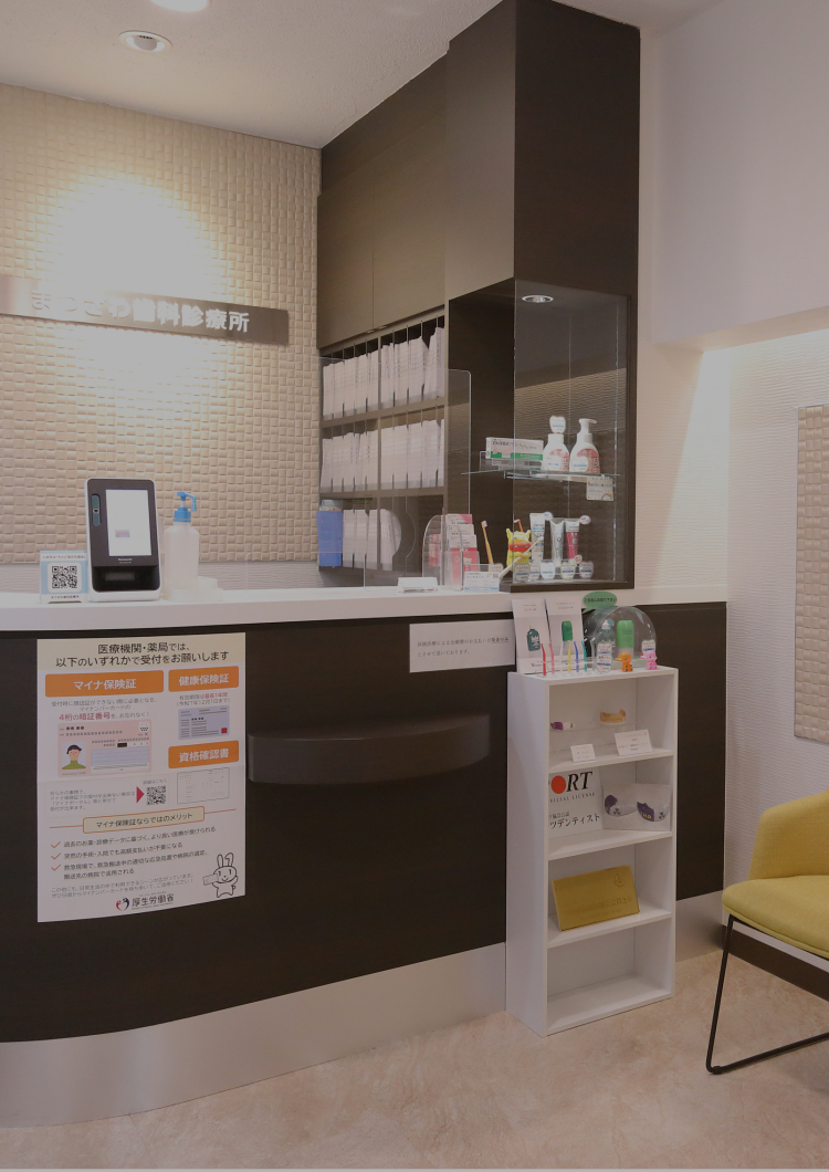 話しやすく、じっくり寄り添う治療計画